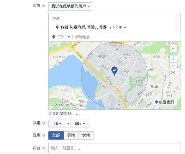 Facebook廣告