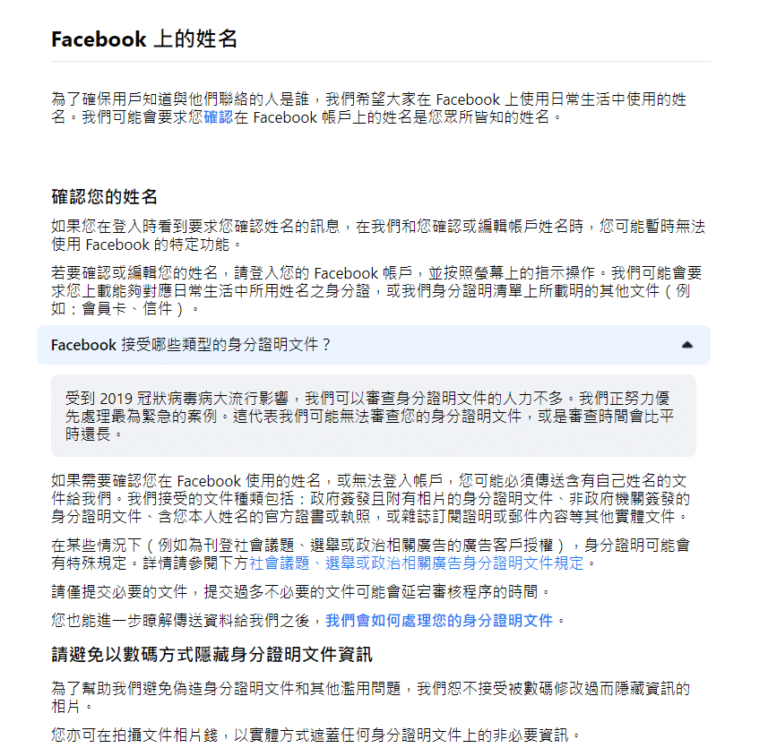 Facebook行銷