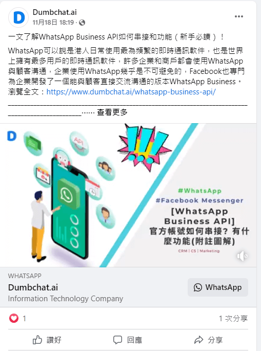 Facebook功能