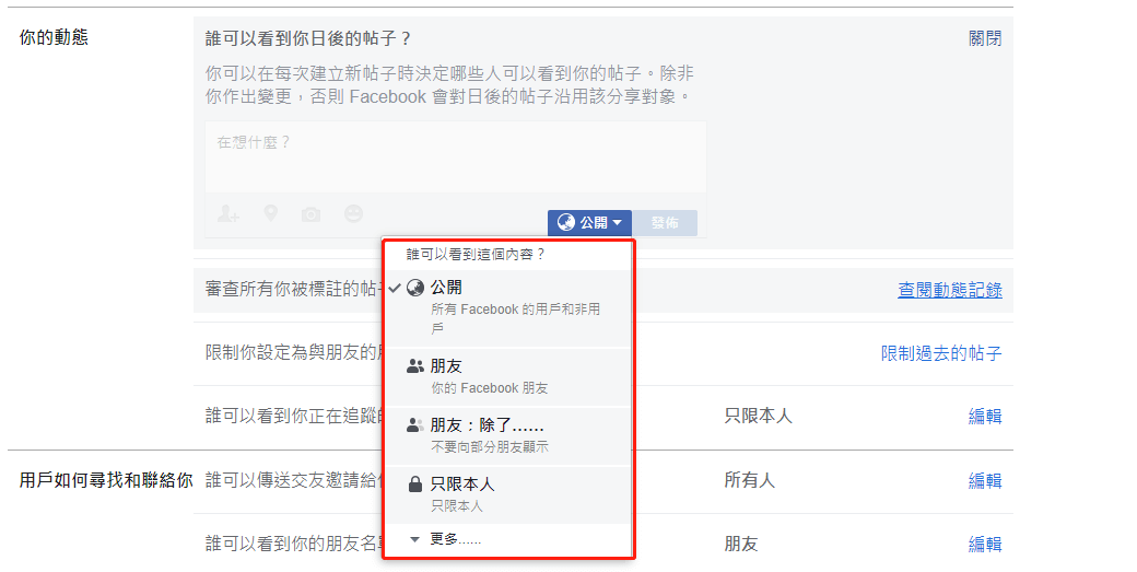 Facebook使用方法