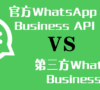 Whatsapp API