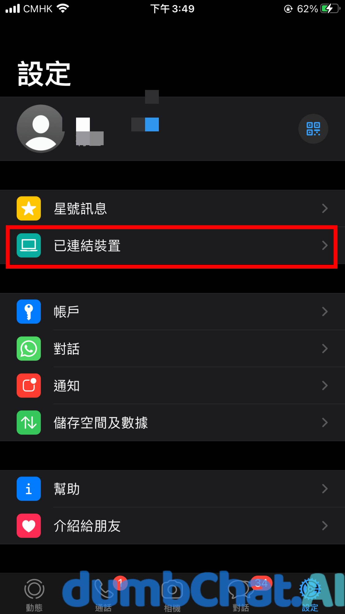 ios-WhatsApp多裝置使用-1