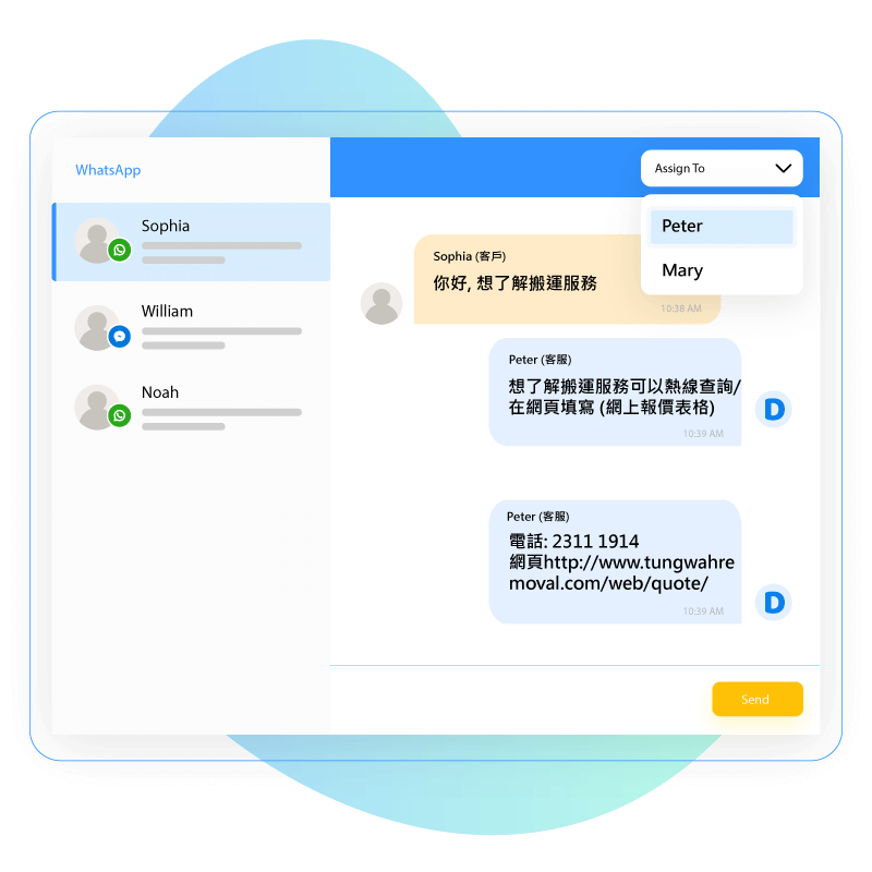 指派客服分配對話