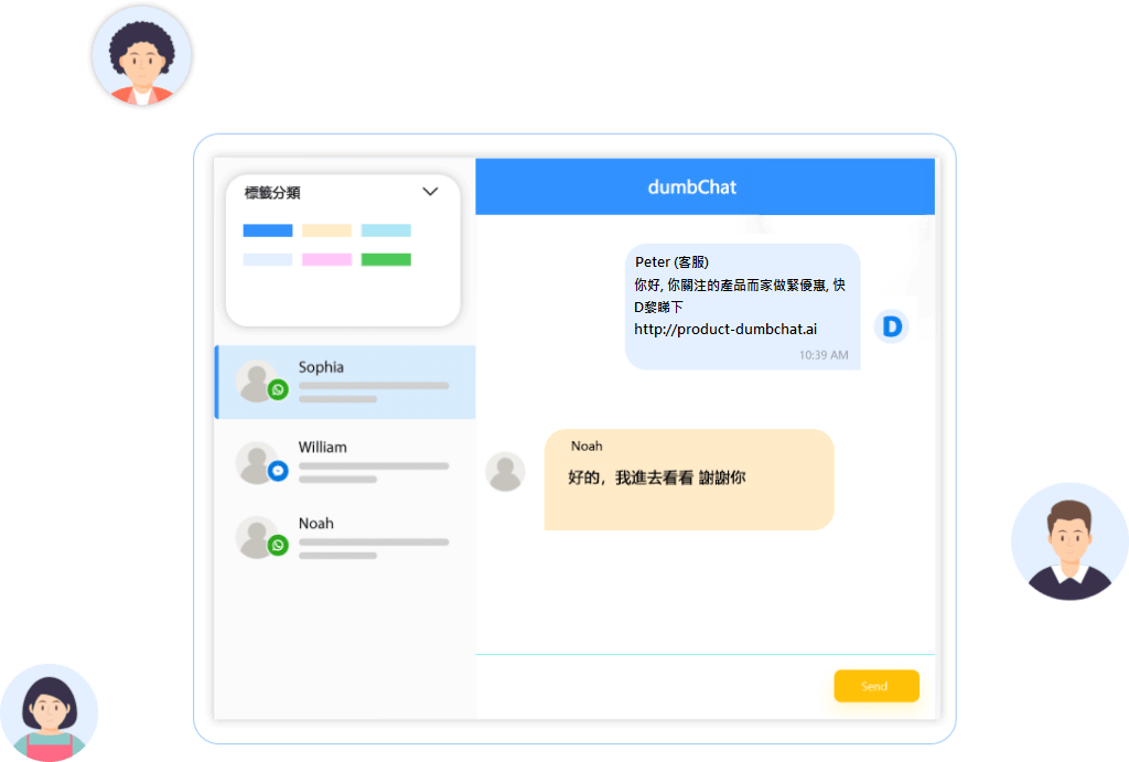 dumbChat助你輕鬆大量群發推廣訊息