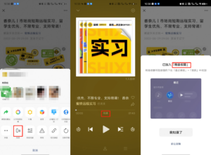 微信