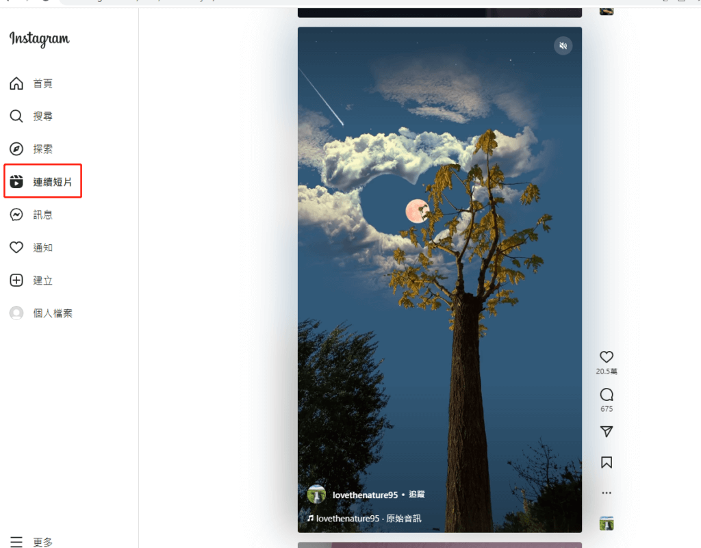 Instagram 網頁版】上傳貼文、回覆私訊輕鬆搞定！IG網頁版最新教學- dumbchat
