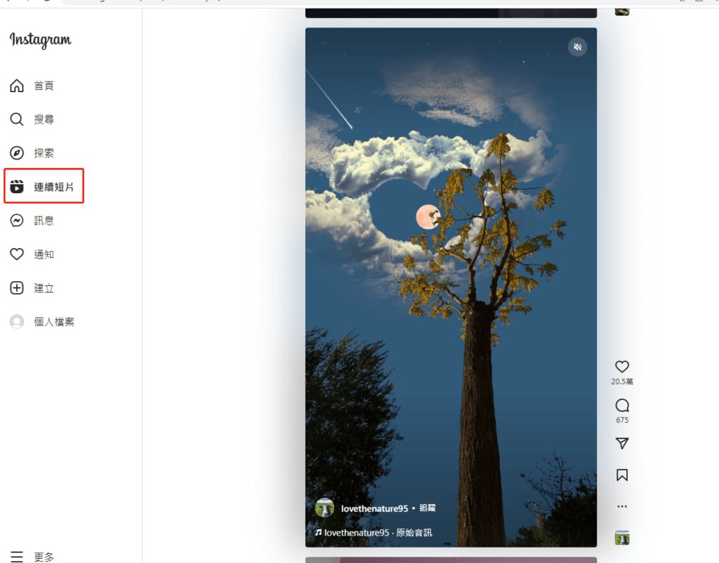 IG 網頁版連續短片