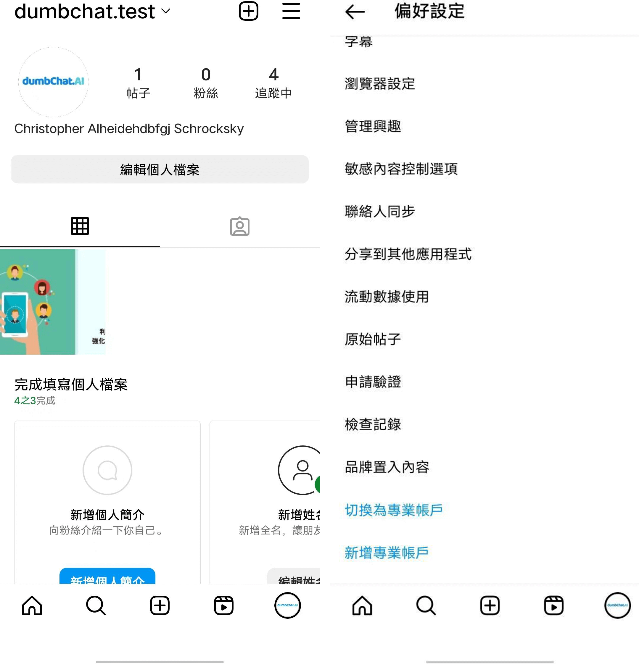 IG洞察報告】用IG洞察報告揭開Instagram數據的秘密，挖掘潛在客戶！ - dumbchat