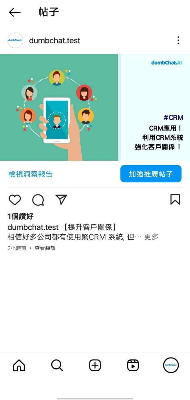 IG洞察報告】用IG洞察報告揭開Instagram數據的秘密，挖掘潛在客戶！ - dumbchat