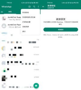 新增群組