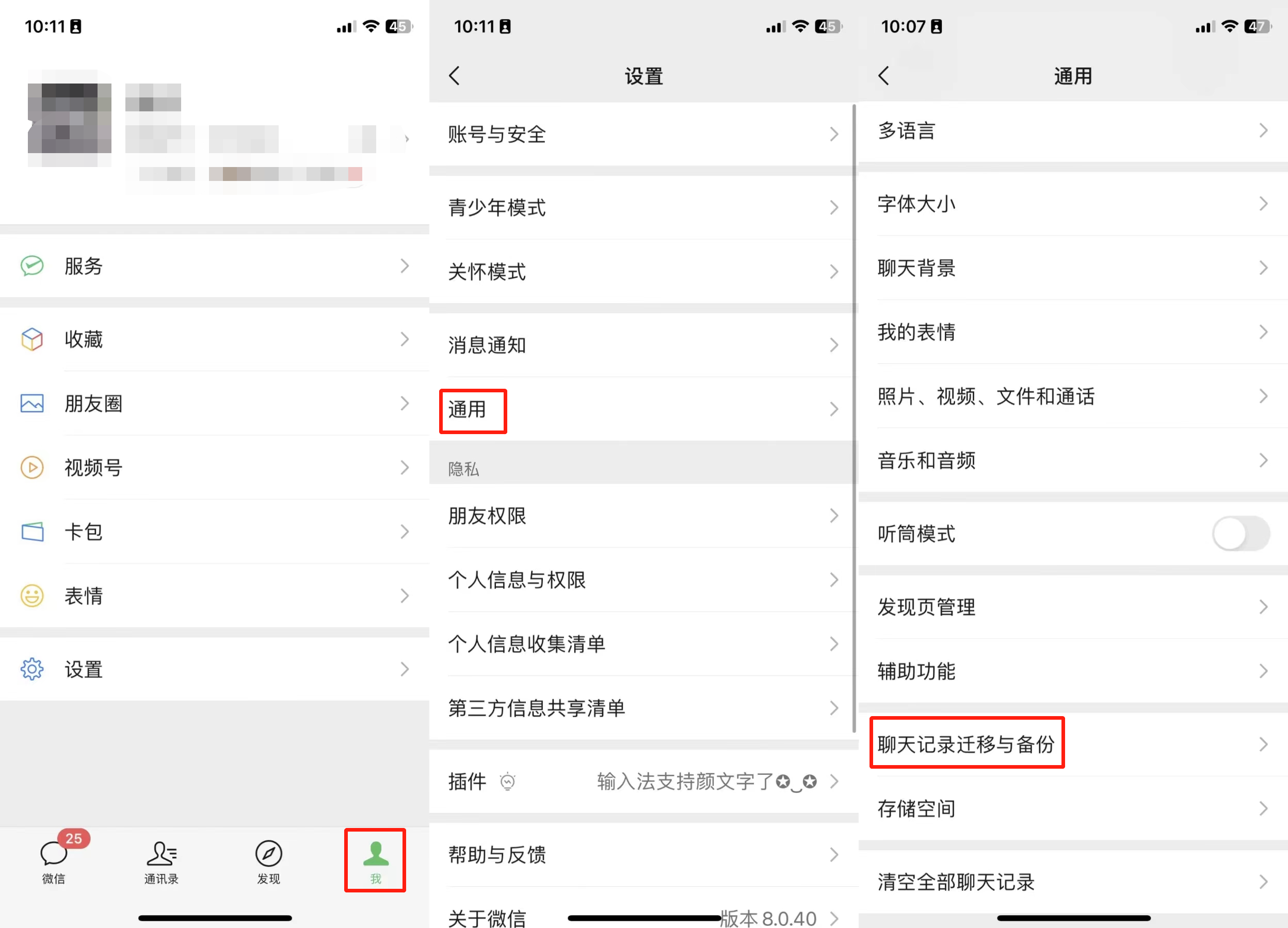 WeChat 換手機】一鍵搞定！WeChat 聊天記錄轉移步驟教學- dumbchat