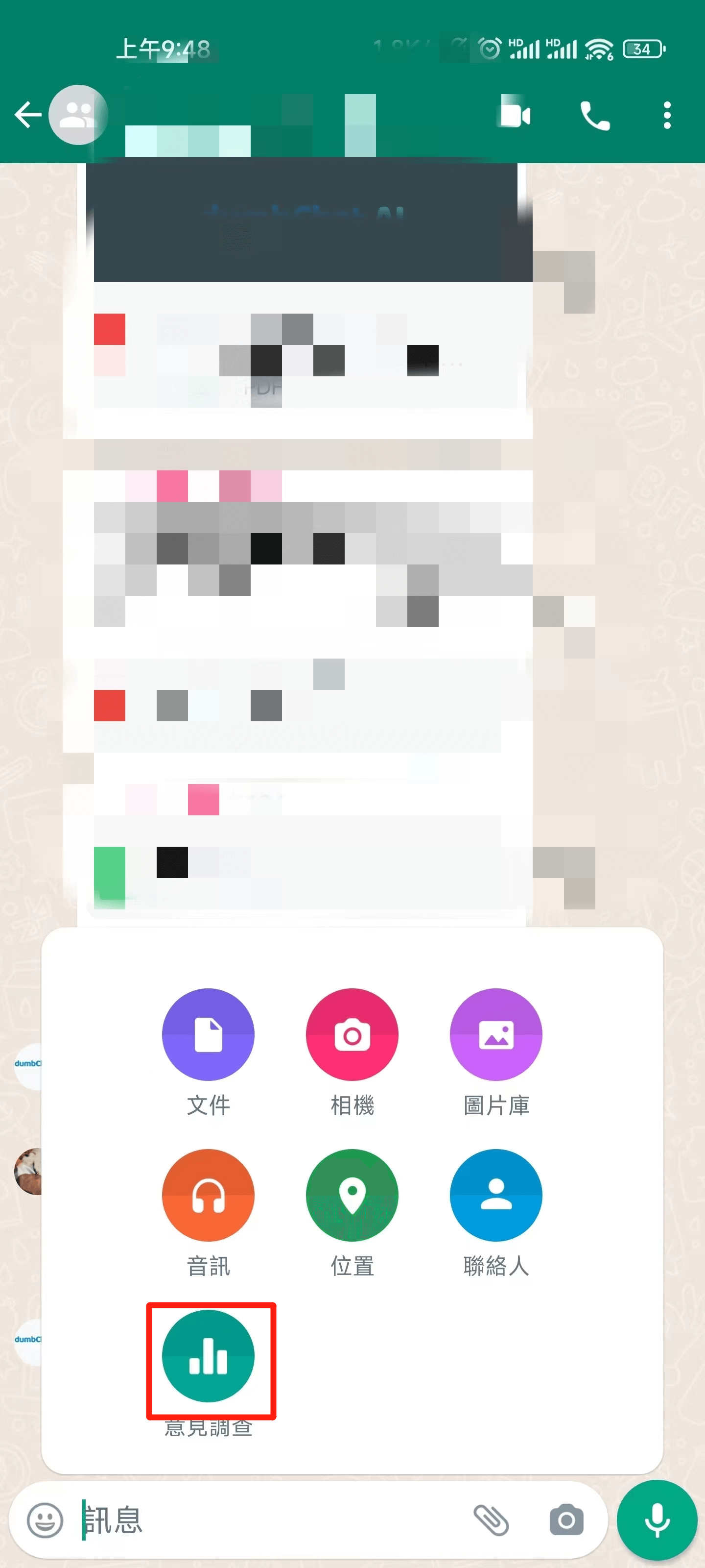 投票功能