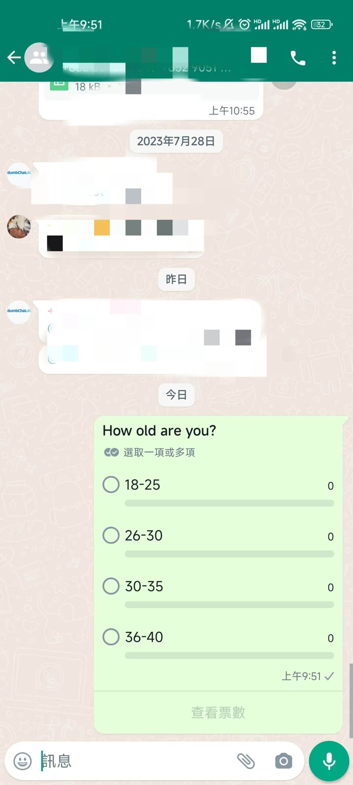 群組功能