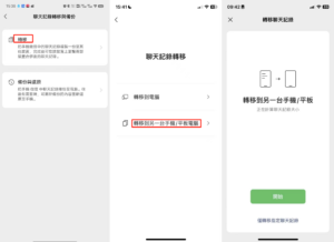 微信