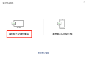 微信
