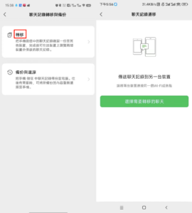 微信