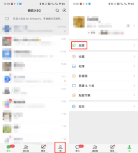 微信