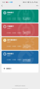 微信