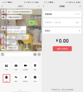 微信