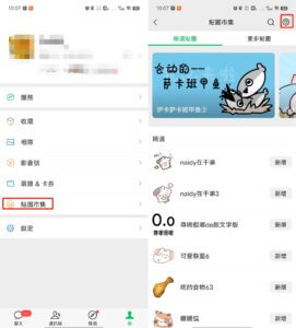 貼圖