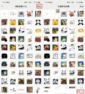 貼圖
