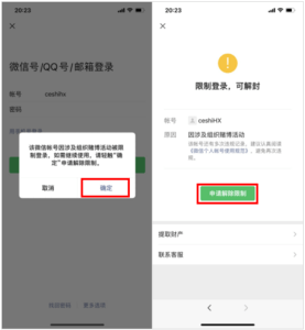 wechat