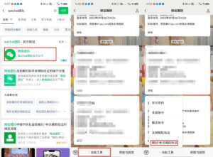 wechat