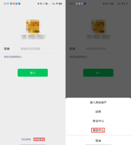 WeChat