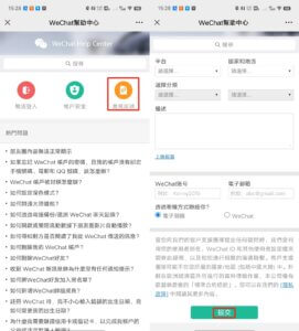 WeChat