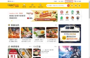 加入OpenRice步驟一