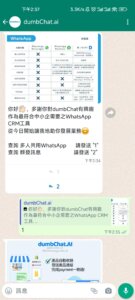 WhatsApp訊息範本